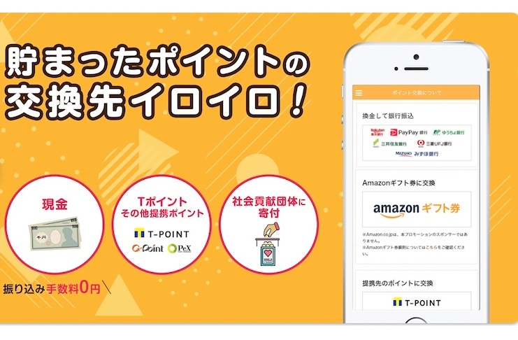 アプリ「マクロミル」は楽して安全に稼げる？小声でしか言えない評判と口コミ