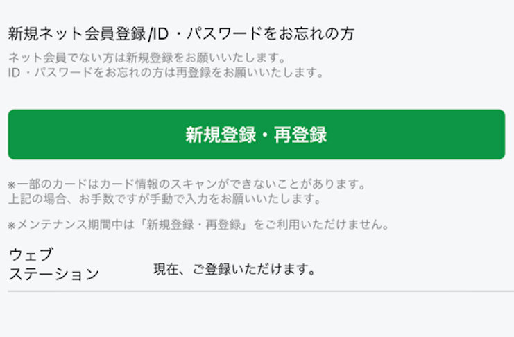 出光カードアプリ/ウェブステーションのメリットを解説