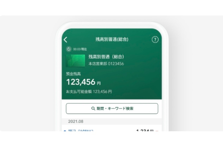 三井住友銀行アプリのダウンロード方法！複数端末で利用できる？複数口座を登録できる？